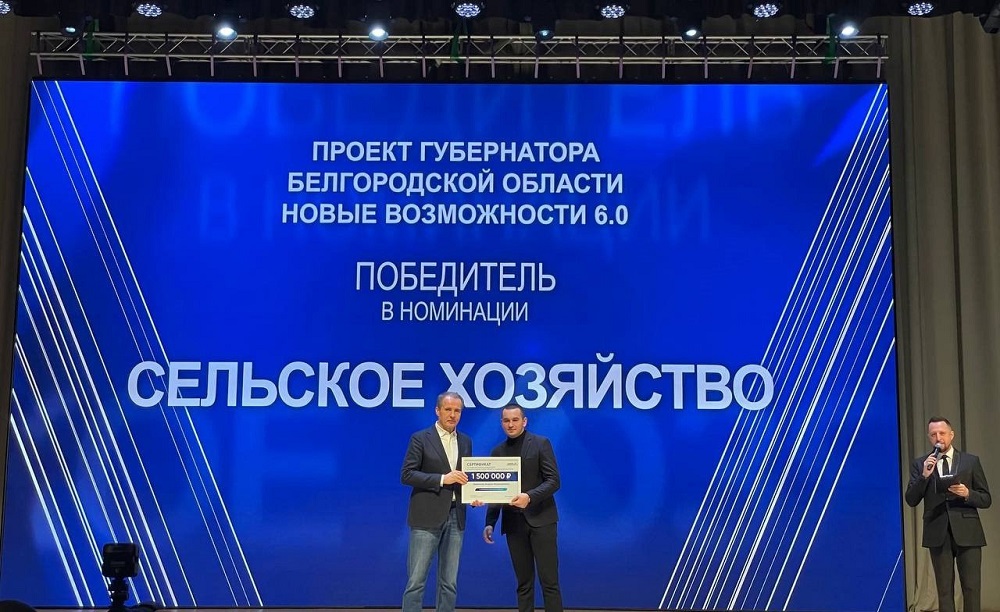 Студент Белгородского ГАУ получил 1,5 млн рублей на реализацию бизнес-идеи
